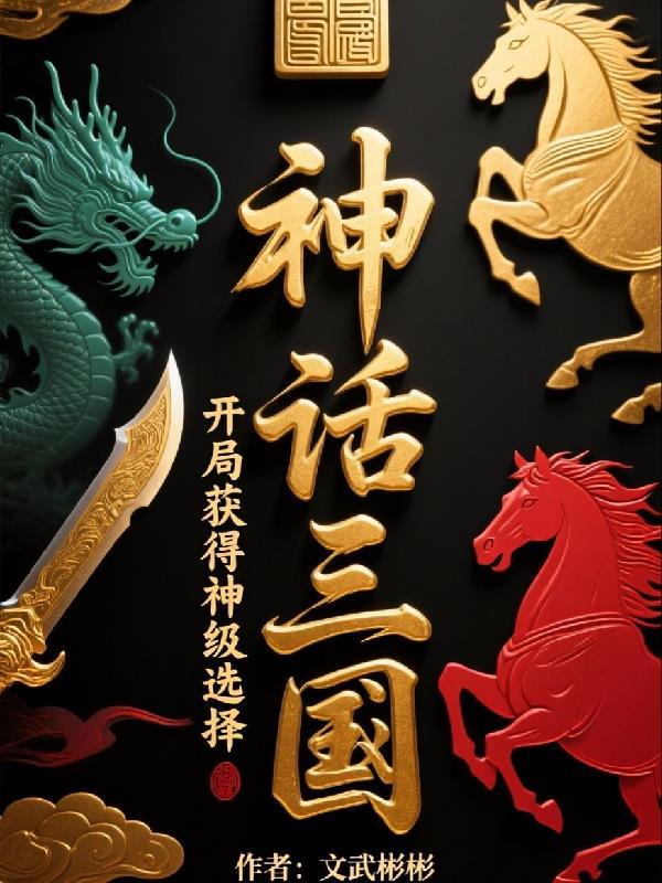 你也要格斗吗？