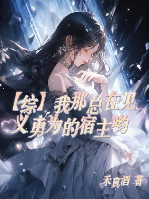 火影：我真不是邪恶科学家！