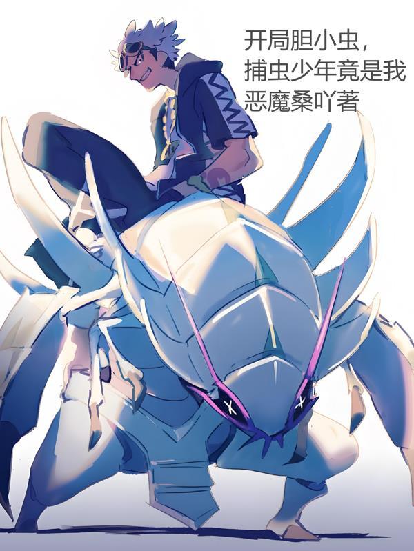 封神：从诸侯世子开始