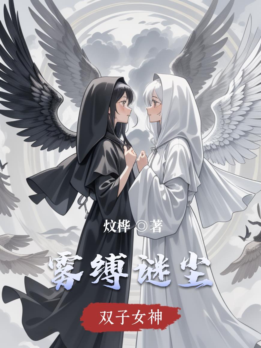 上交国家，从天龙八部开始