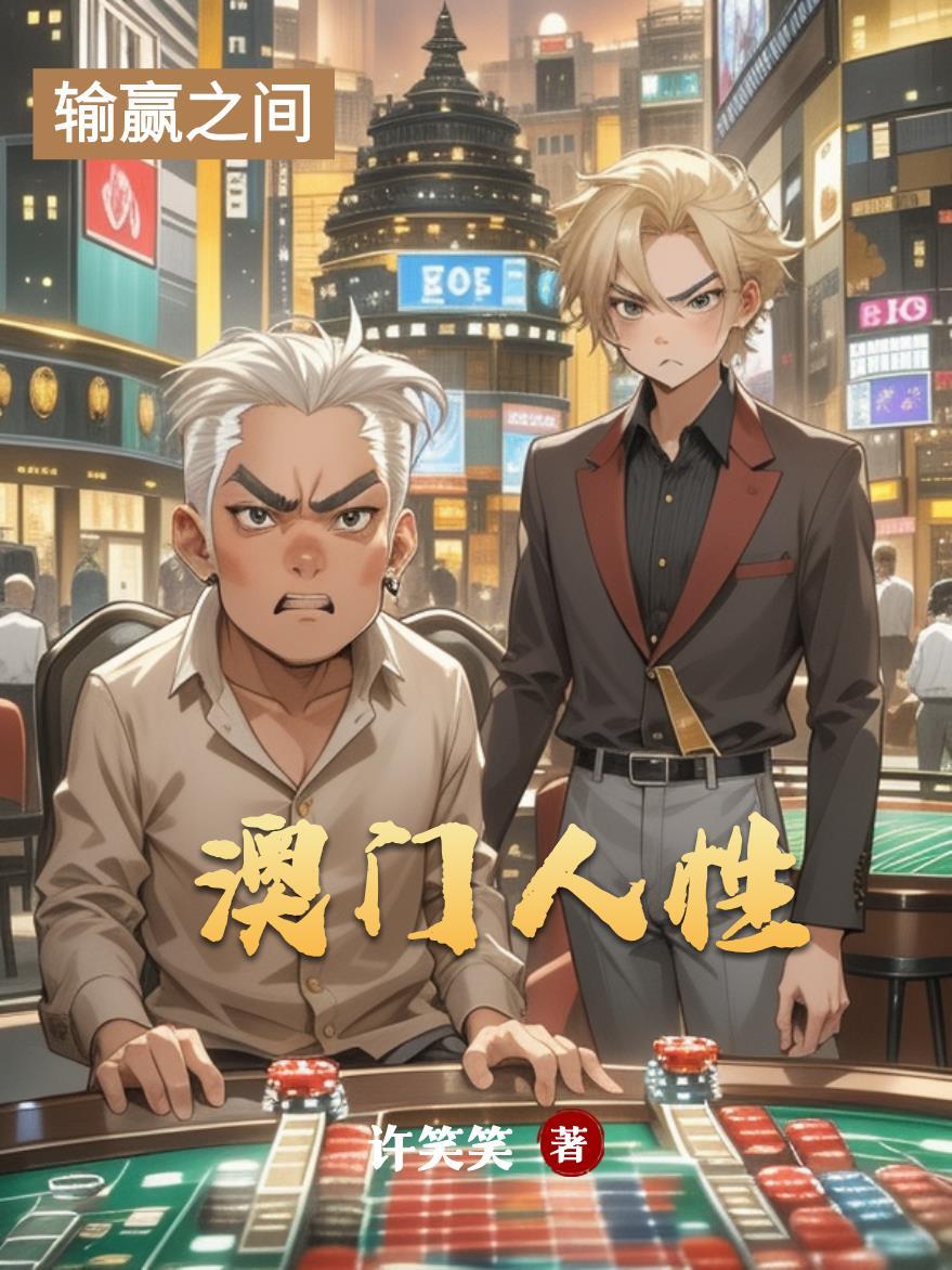 纪元推演录