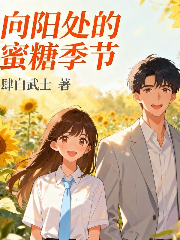 末日无限列车之拼夕夕真香
