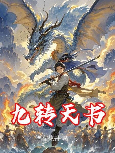 都是修仙的，凭什么你的量子力学能秒人