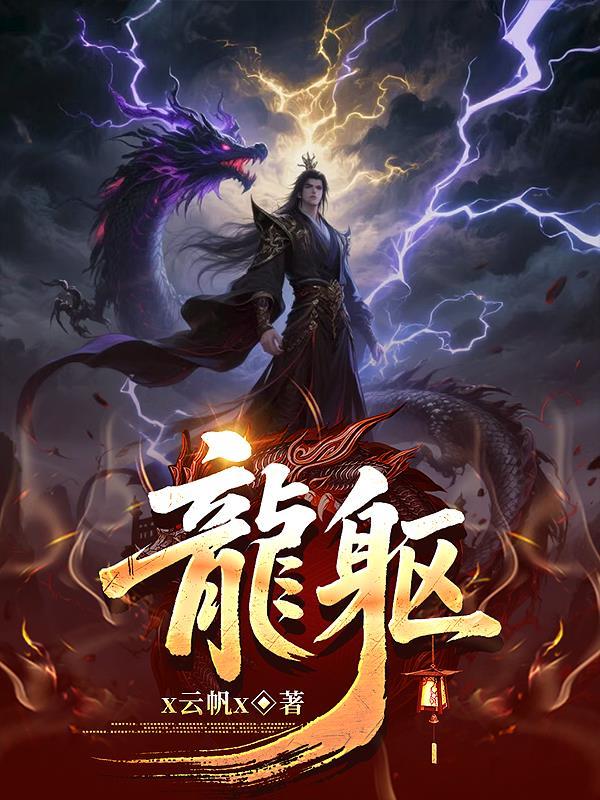 凤鸣震星河