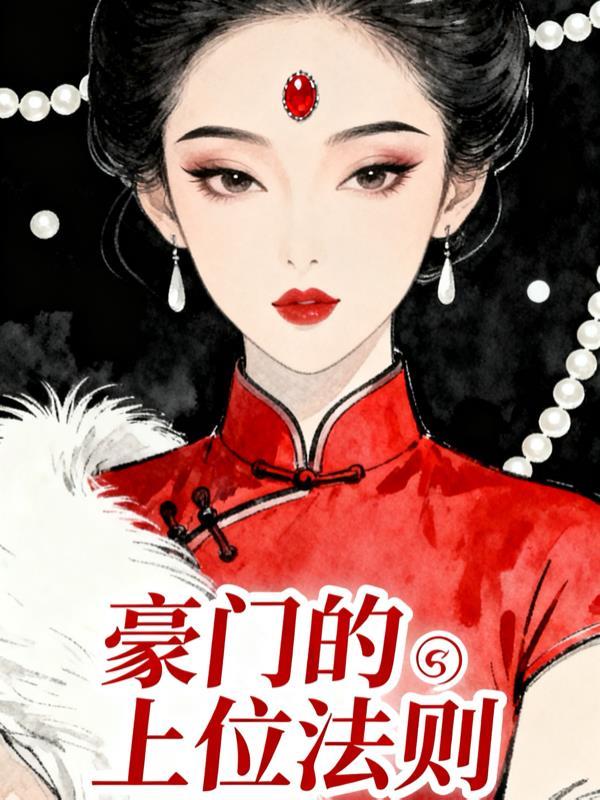 林医生的军婚生活