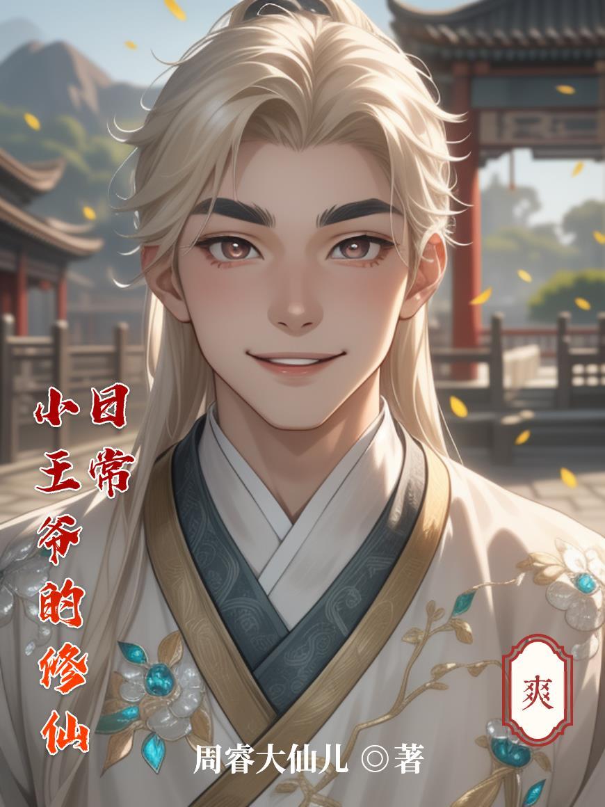 我要挡毒你让我滚，真走了你疯什么