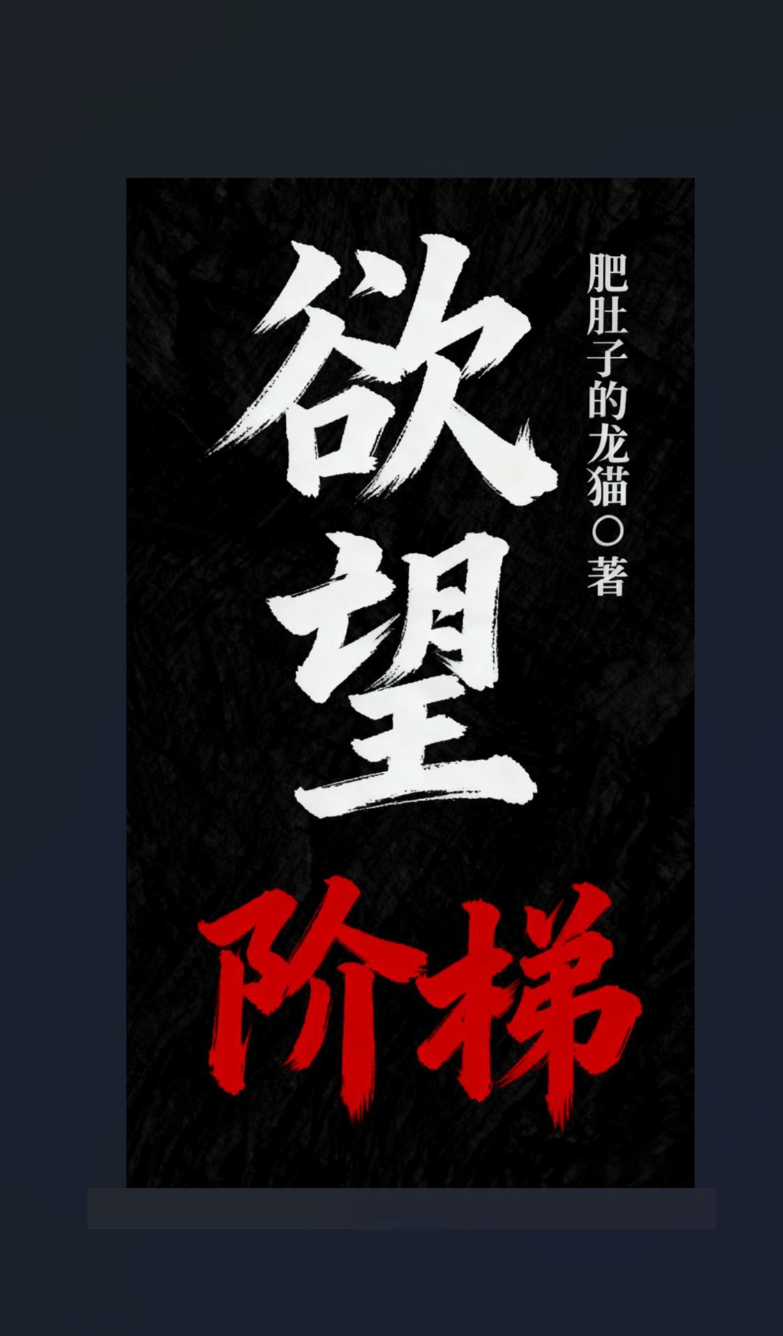 投资失败，老婆大人让我吃软饭