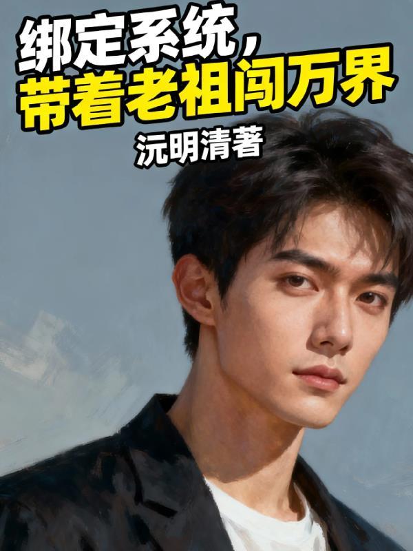 金牌驭魔师：一品毒后