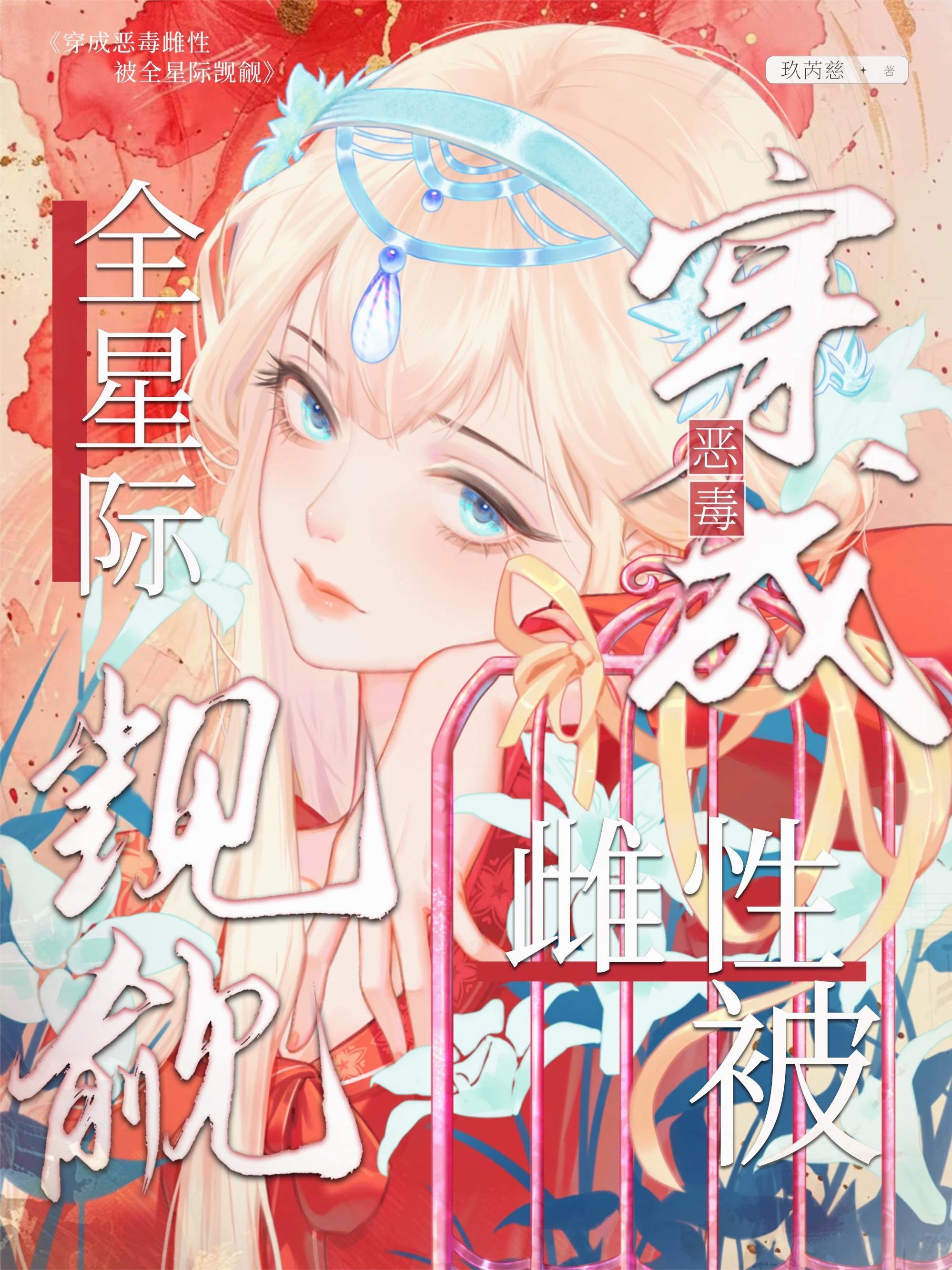 四合院：手握QQ农场，馋哭众禽