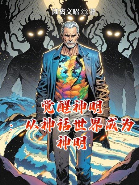 多子多福：我为龙族留过种