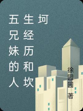 我养的纸片人总想和我贴贴