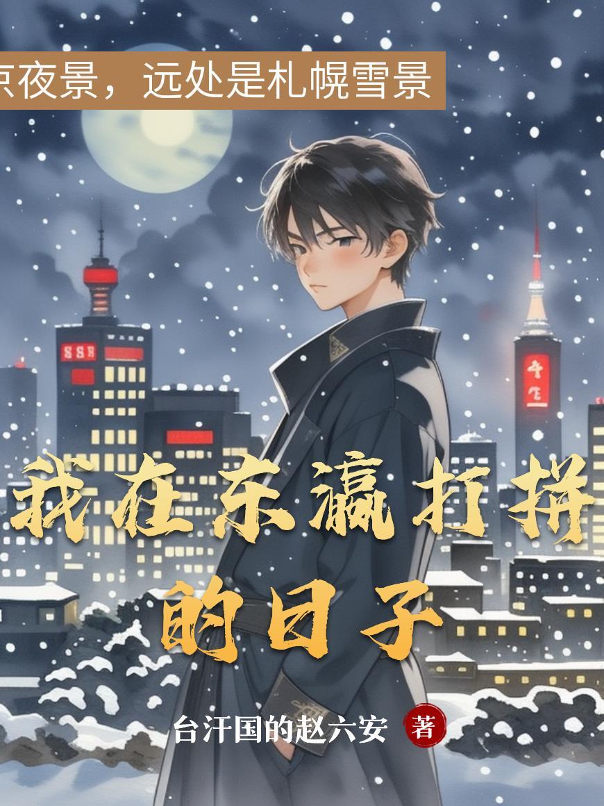 我！昏君兄弟，叛军直呼活阎王！