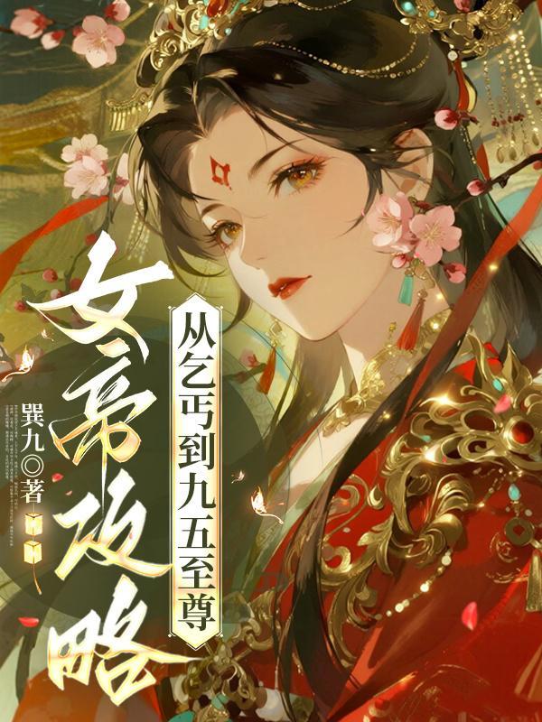 穿成顶级恋爱脑，被早死大佬缠疯了