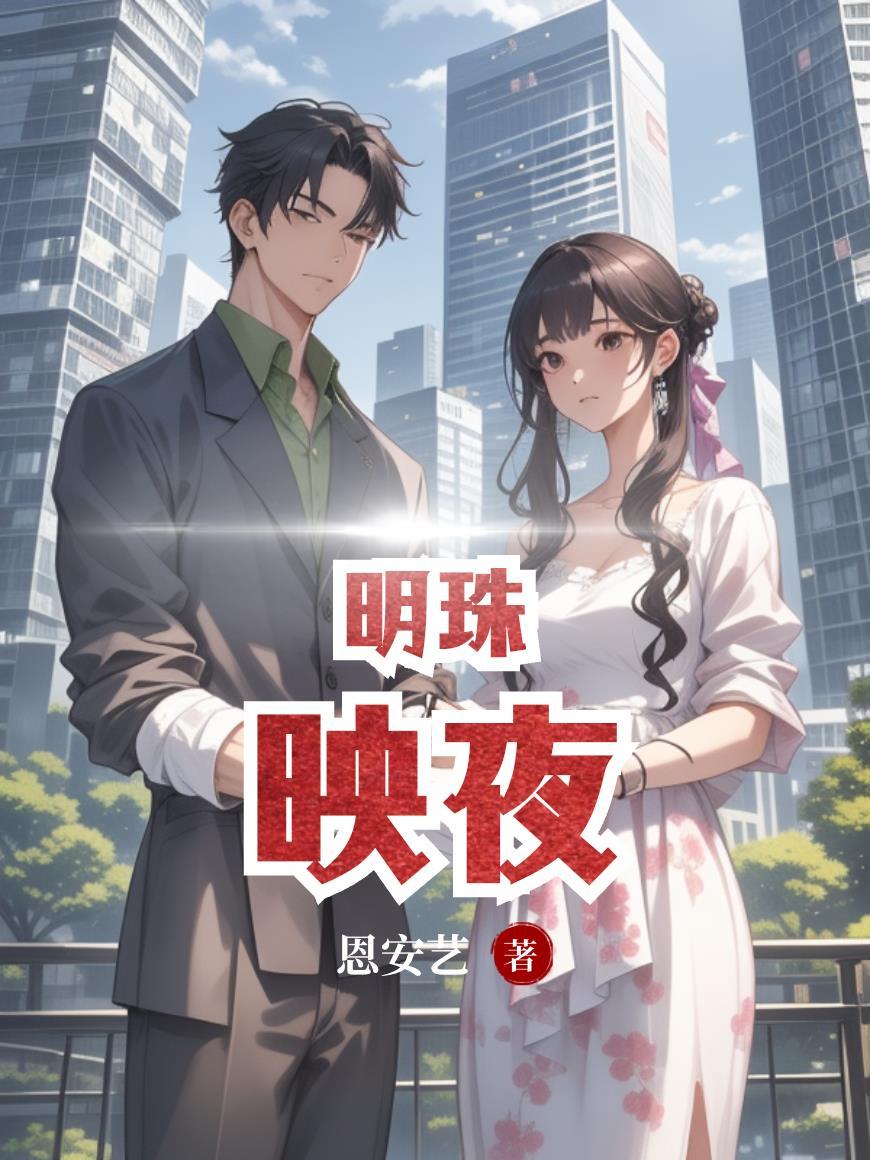 觉醒怨气系统，炮灰师姐创死全宗门