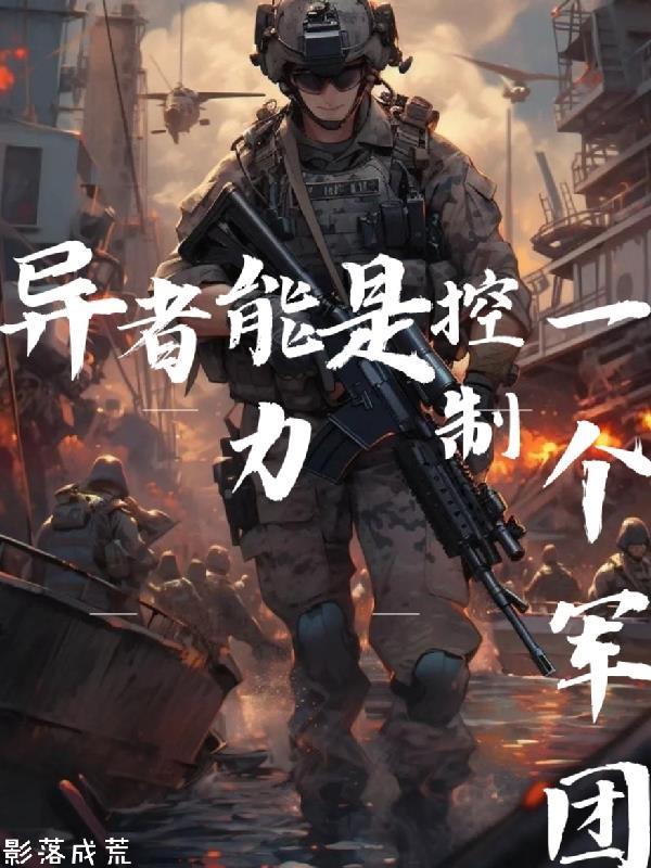 万族之劫之幕后大佬