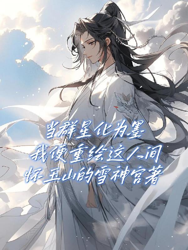 转生大贵族的我，居然是邪神使徒