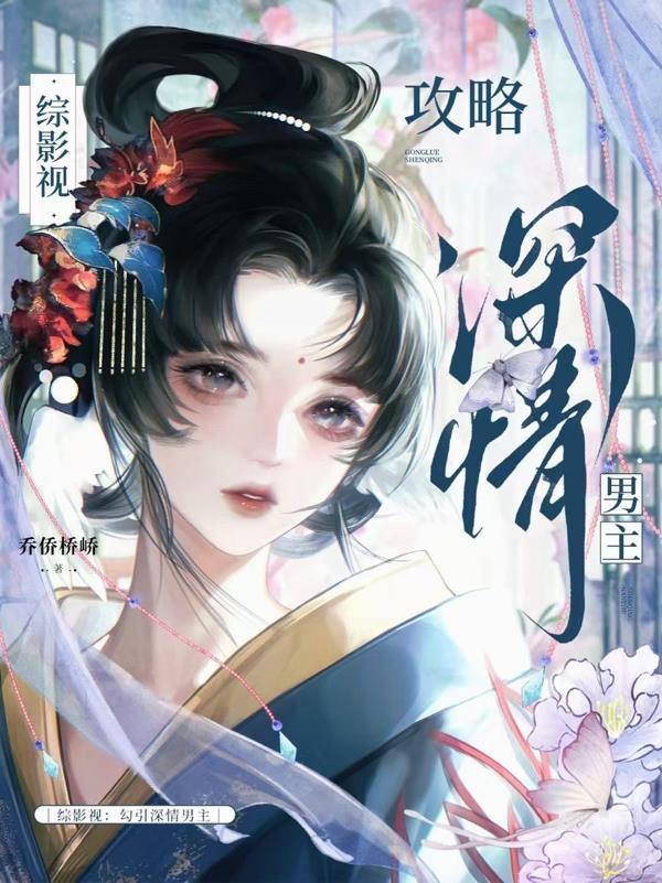 深渊回想电视剧免费观看完整版高清