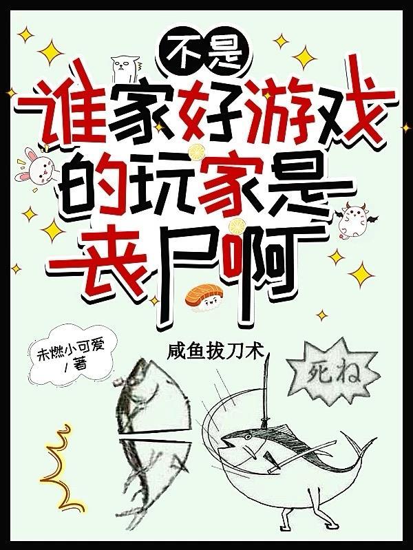 从升级法器开始修仙