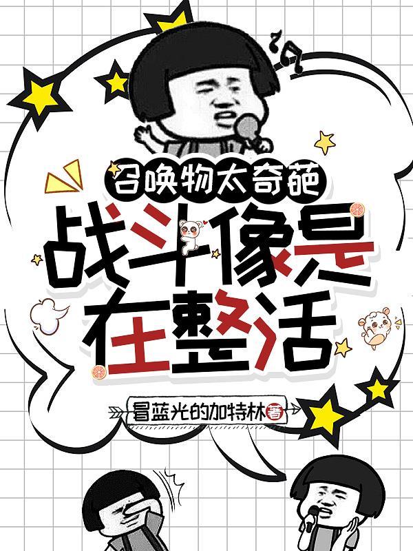 钢铁意志，中场战神