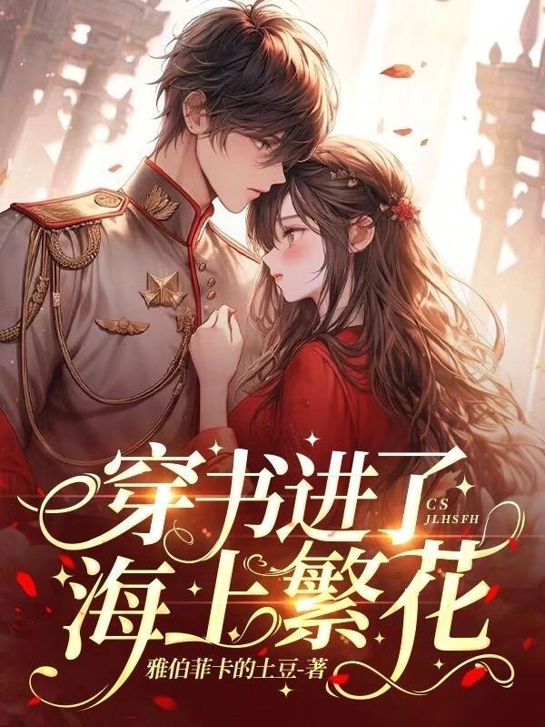 从鬼修开始苟出个长生不死