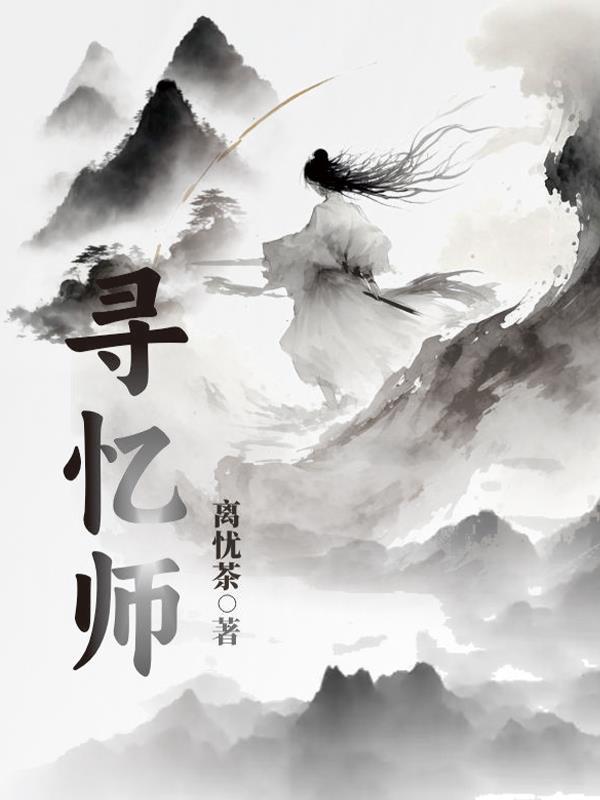 霍从野顾若溪笔趣阁无弹窗