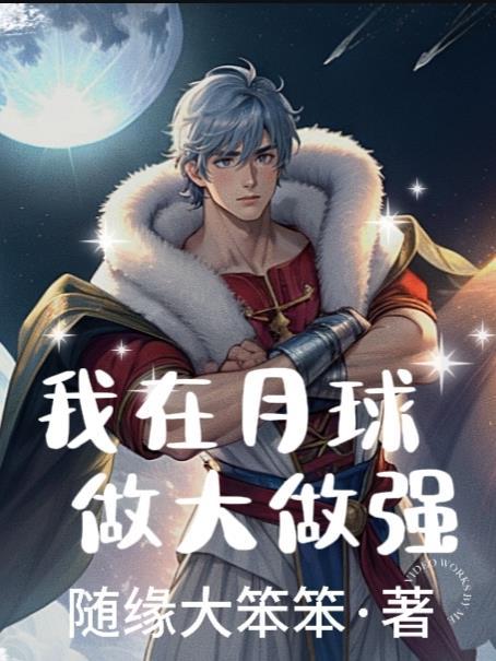 小侯爷他追悔莫及小说by二十天明