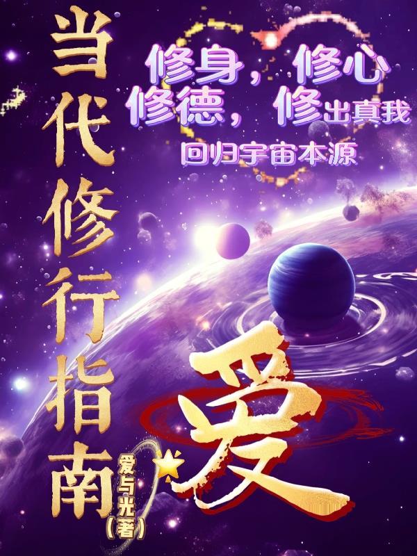 从六合桩开始练成武仙