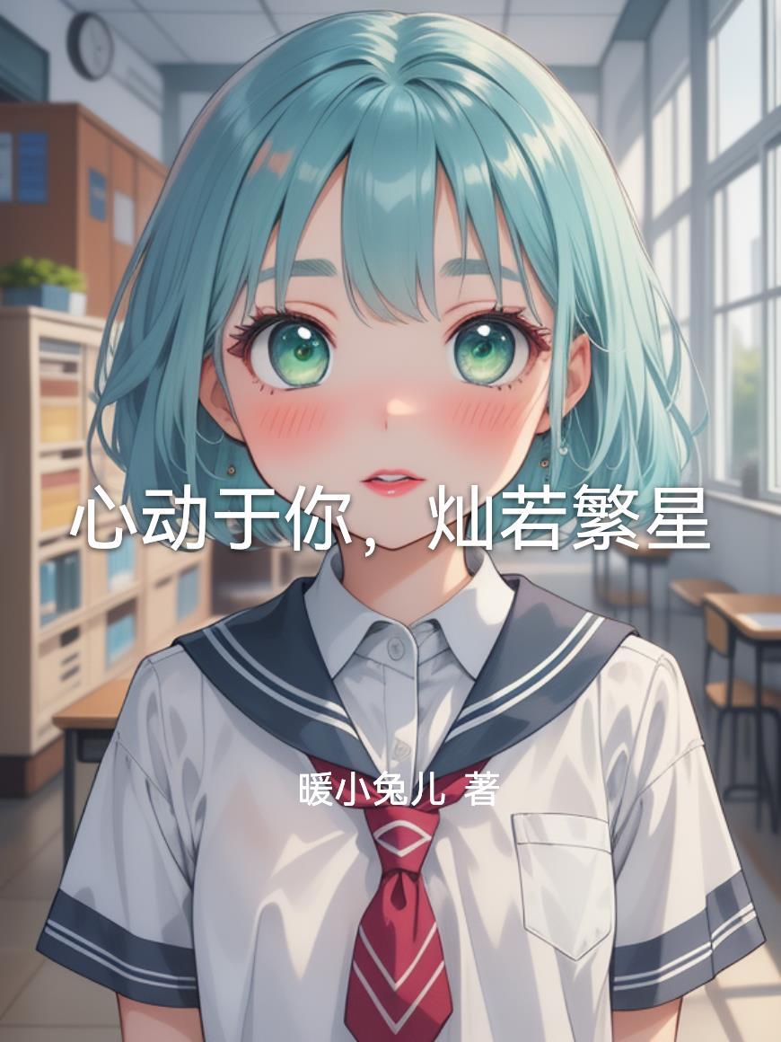 从住院医师到外科传奇