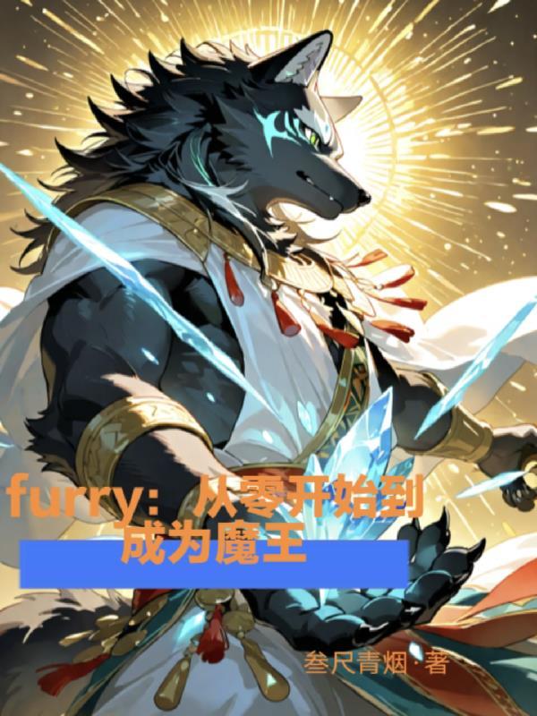 室友各个猛如虎三弄原著小说未删减