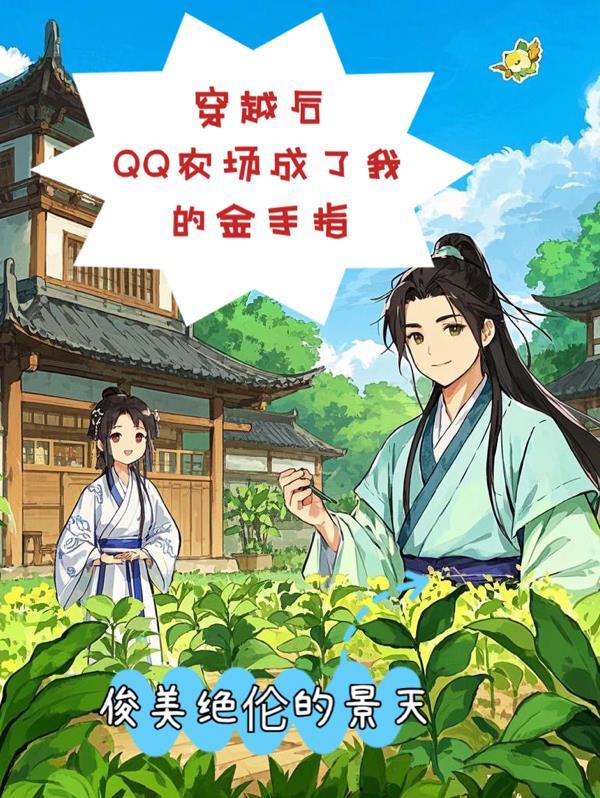 傲娇与偏见by白芥子笔趣阁无弹窗
