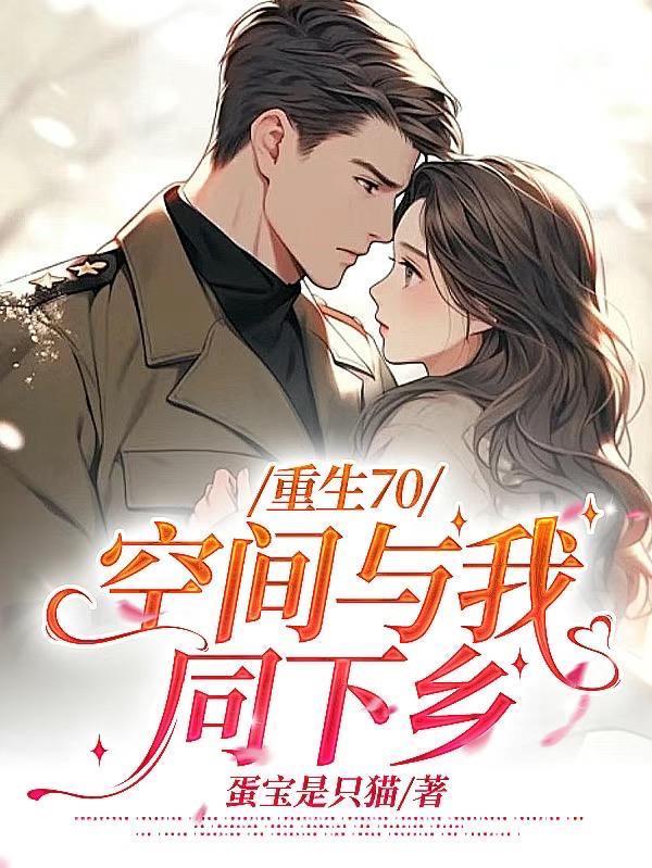 《既往深咎》岁晚TXT百度网盘