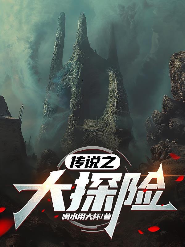 嫁贵婿by笑佳人番外完整版