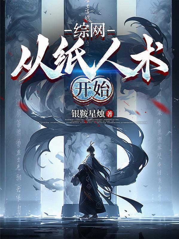 卡牌球王