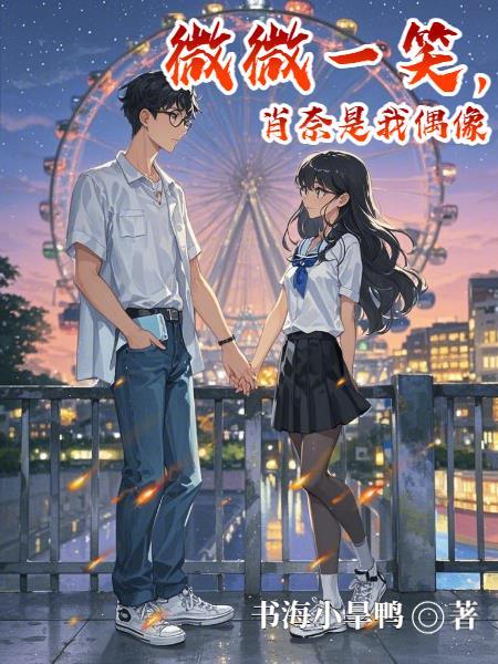 死遁七年后重归，首辅大人又红眼