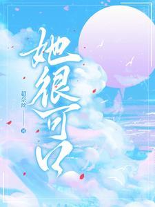 黑莲花替身网恋后，继承者任我撩