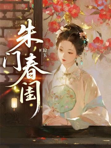 掌家婢