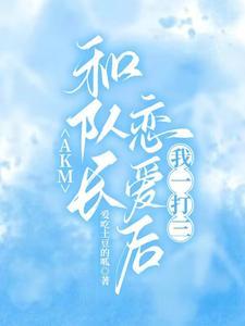 穿越遮天的赛丽亚