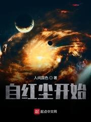 末世重生之寒潮