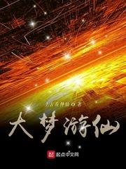 世外游仙