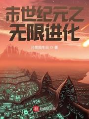 还修啥仙啊