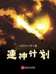 洪荒之亘古