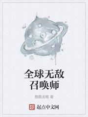 错爱一生