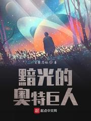 神秘复苏之镜仙