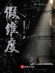 第五位侦探