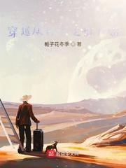 我被剧本安排了