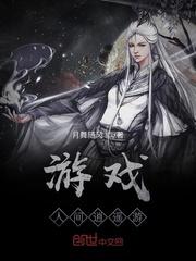 女权之诡异复苏