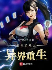 奇异之从学园开始