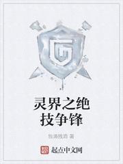 盗墓之开局征服怒晴鸡