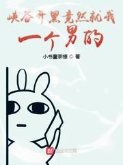 铁桶中的受害者