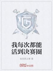 圣天师传说